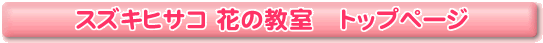 トップページへ戻る
